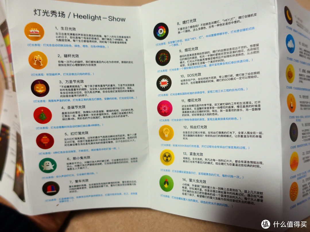 给生活加点色:【轻众测】Heelight 嘿灯 数字声控智能彩色led灯泡