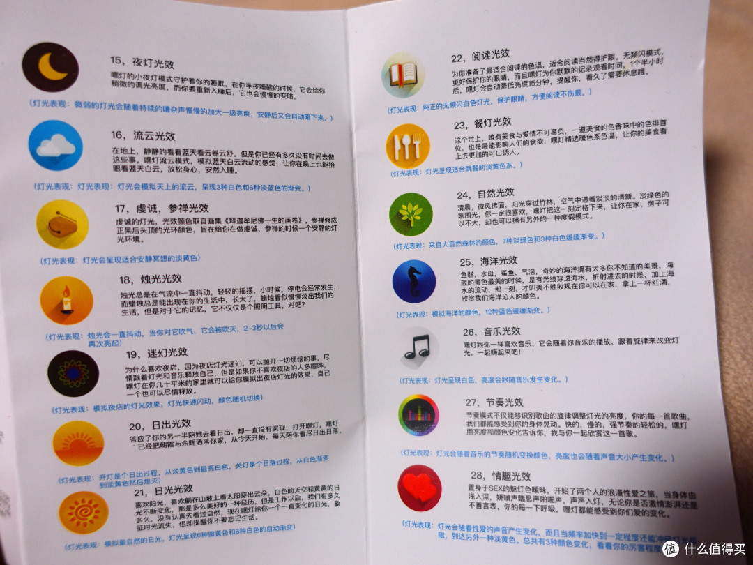 给生活加点色:【轻众测】Heelight 嘿灯 数字声控智能彩色led灯泡