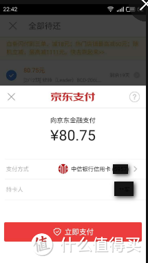 最值得申请的白条联名卡