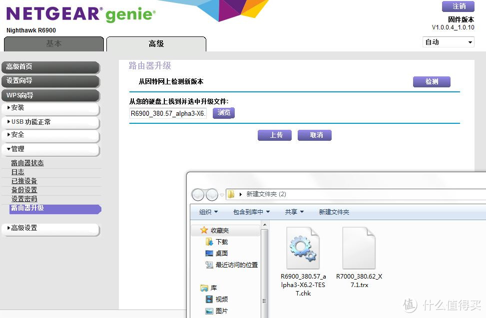NETGEAR 网件 R6900无线路由入手 开箱小晒&刷梅林固件