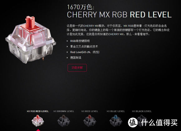 感受原厂RGB红轴的魅力——谜石 樱桃红轴机械键盘评测