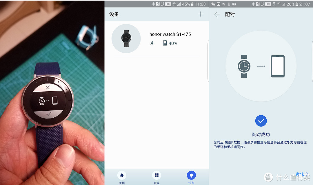 一个半专业的玩具~Honor 荣耀手表 S1众测报告