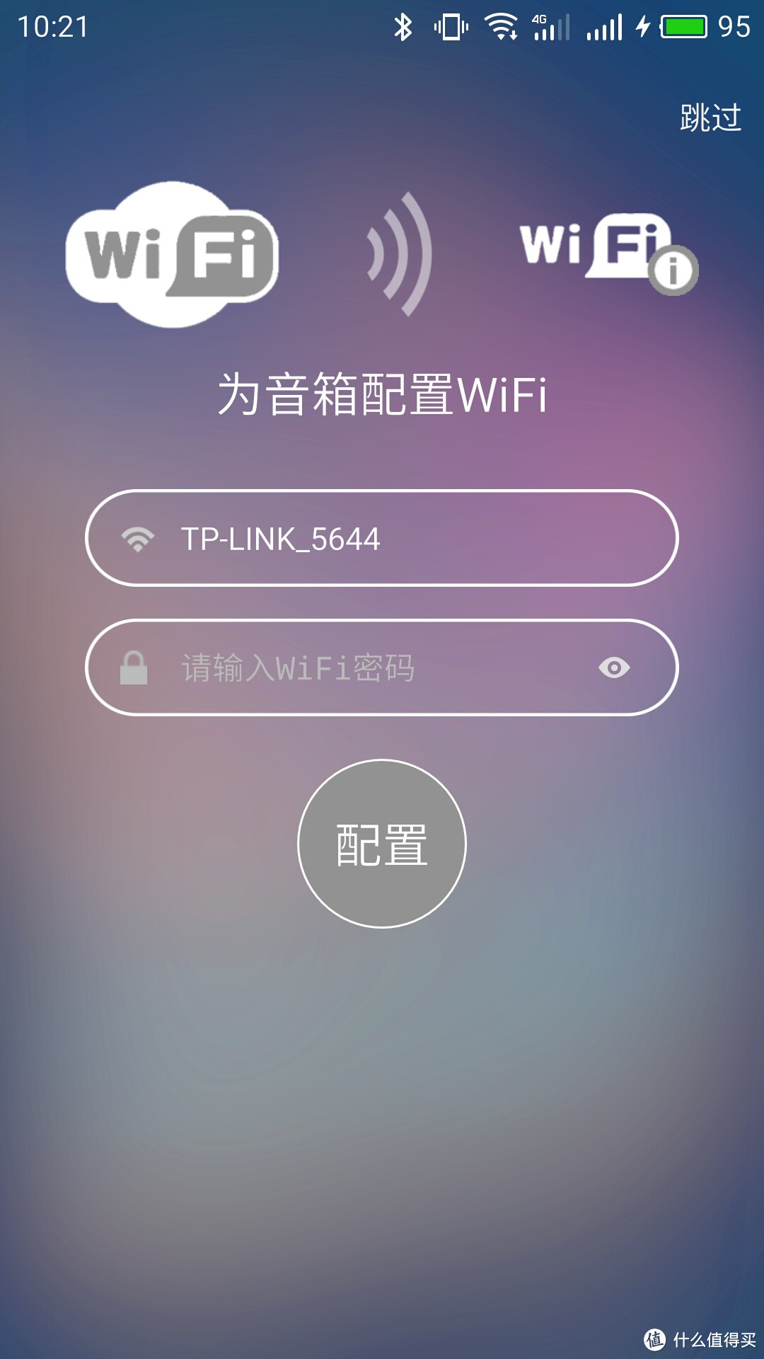 工业设计与音质在千元档的结合——ROCK Shout MiNi WiFi无线 智能音箱