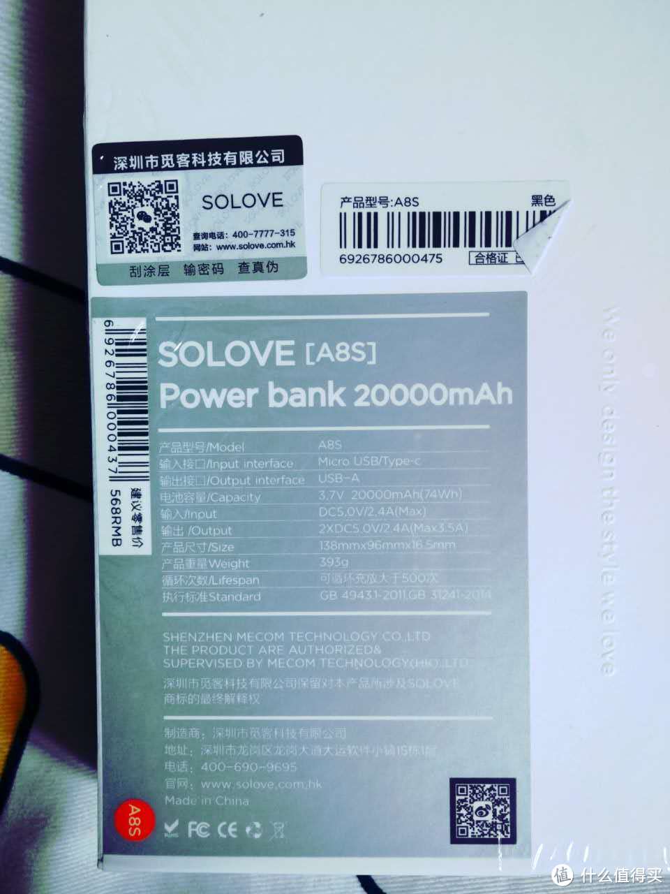 双11 Solove 素乐 A8s 20000毫安聚合物电池充电宝开箱晒