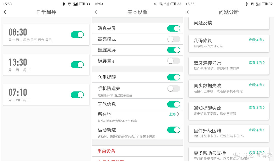 全屏可触摸，监测可连续——【轻众测】 唯乐 Now2 智能手环