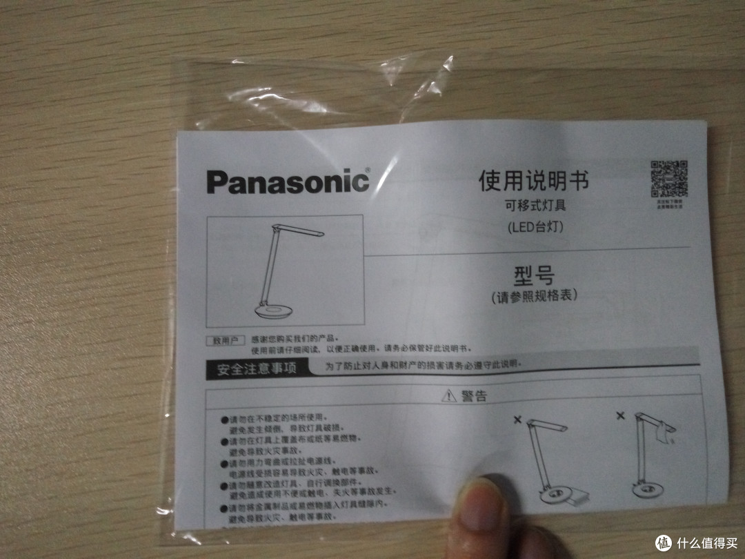 Panasonic 松下 HH-LT0612 六段无极调光台灯开箱体验