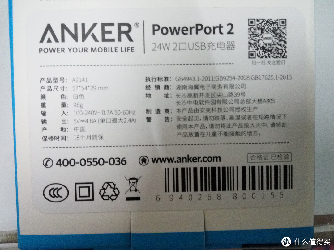 Anker 新款24W 2口USB充电器 开箱&简单使用体验