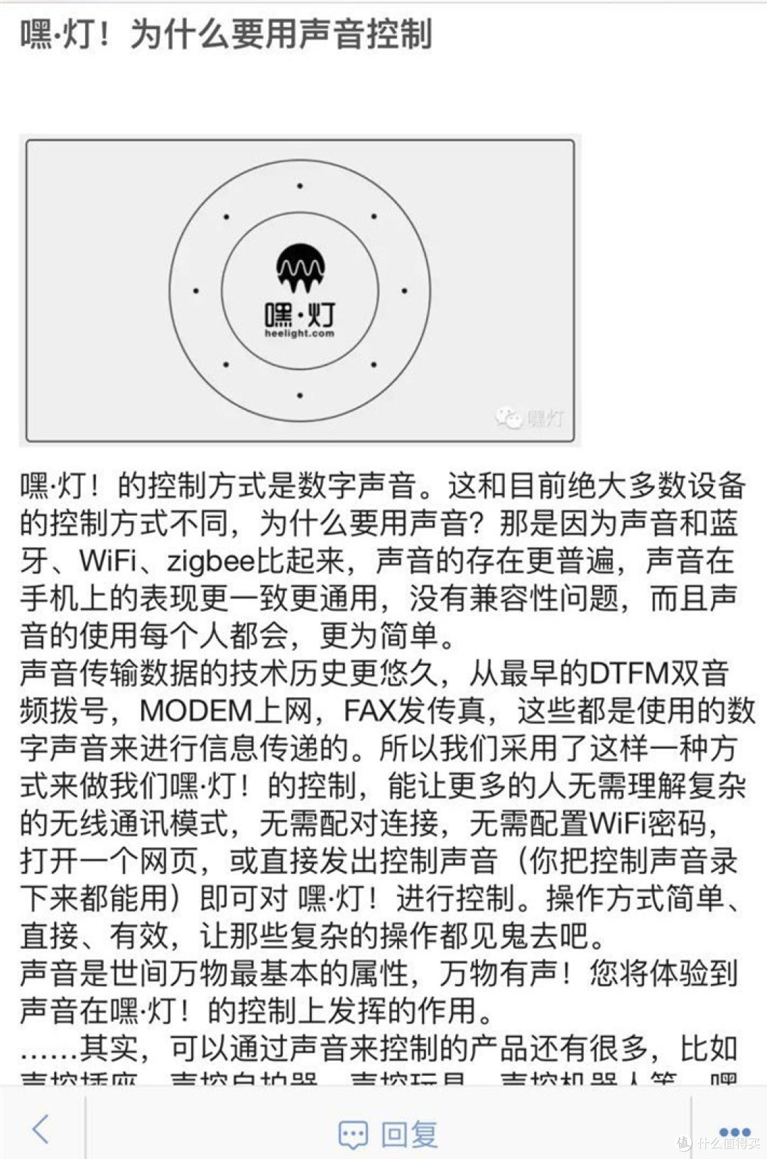 给生活加点色:【轻众测】Heelight 嘿灯 数字声控智能彩色led灯泡