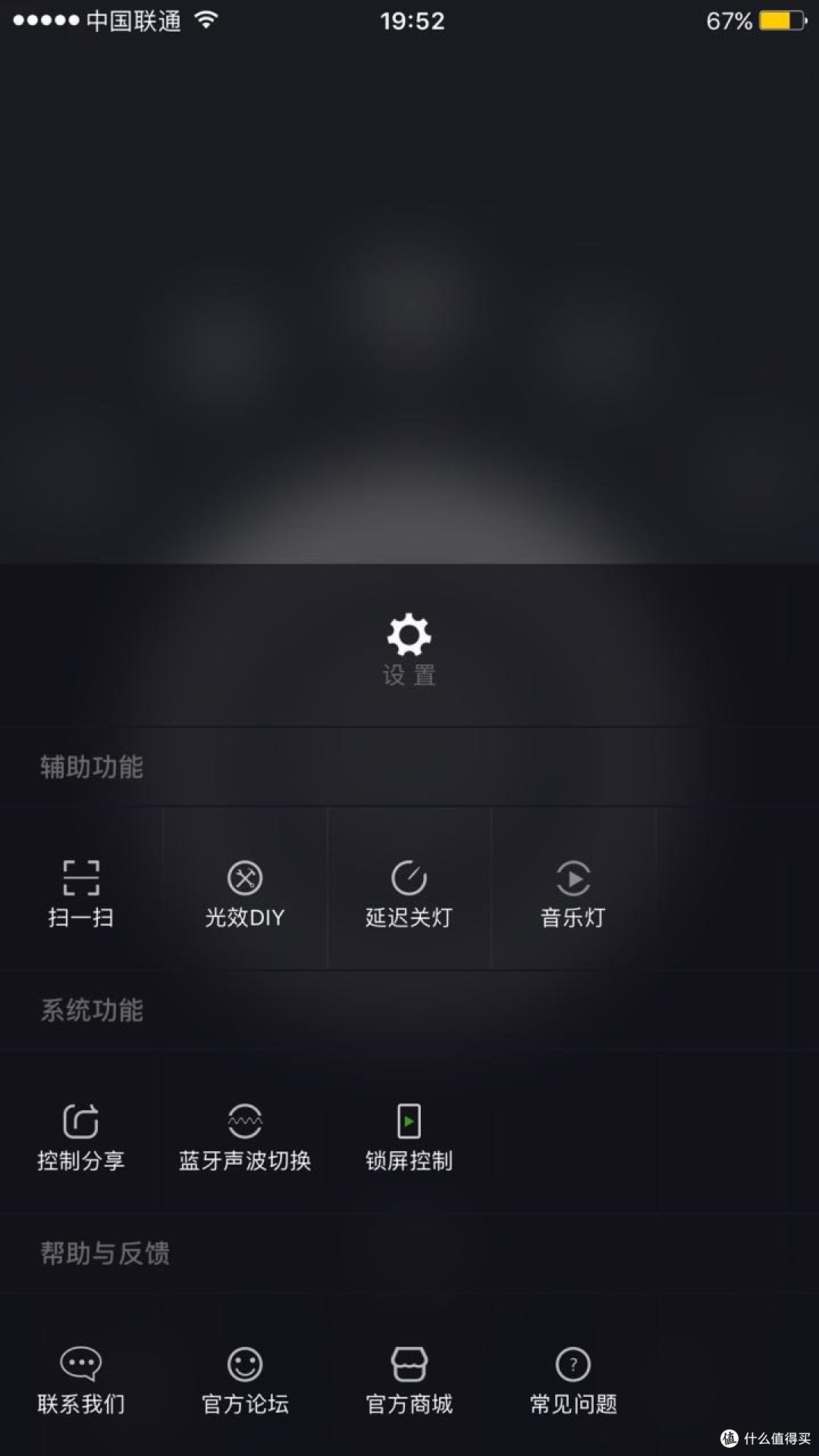 给生活加点色:【轻众测】Heelight 嘿灯 数字声控智能彩色led灯泡