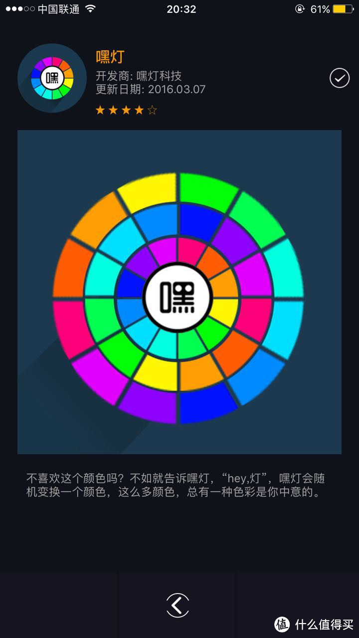 给生活加点色:【轻众测】Heelight 嘿灯 数字声控智能彩色led灯泡