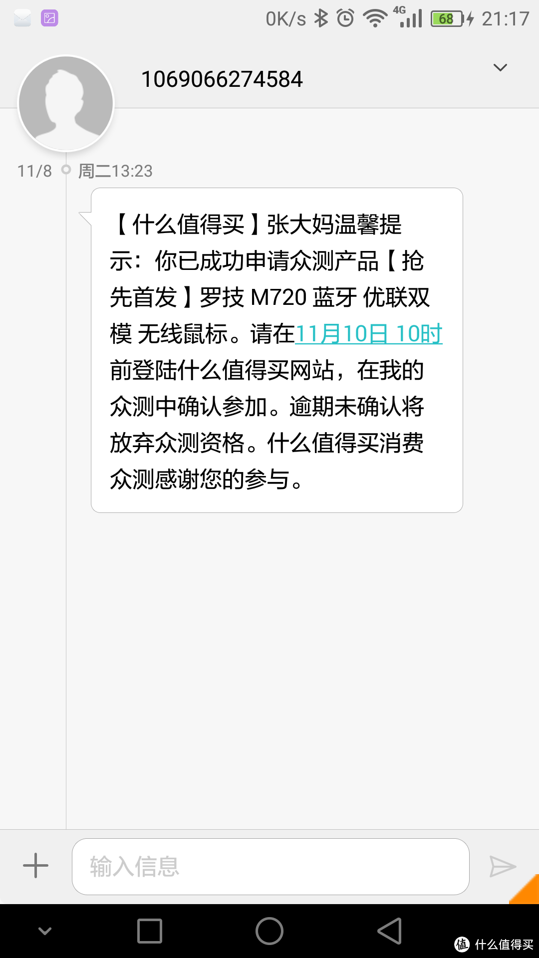 舒适的商务办公的鼠标--M720双模无线鼠标