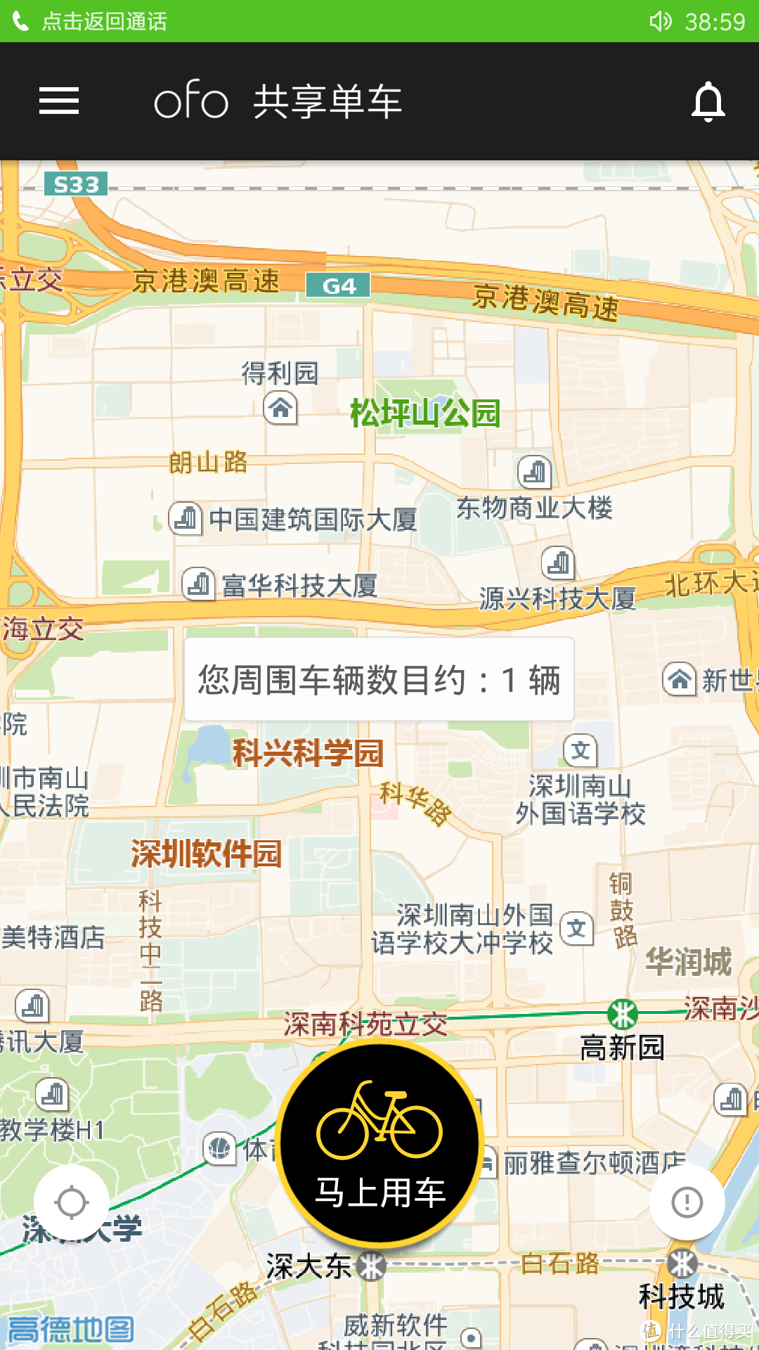 公共自行车哪家强？ 摩拜-OFO-凡骑