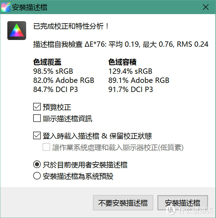 Mi 小米 3s 65英寸版电视的屏幕色彩 终极对比实测