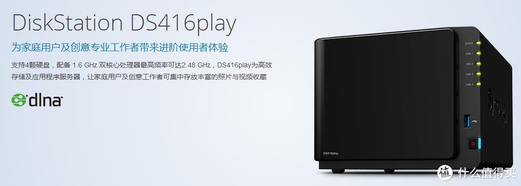 拯救网盘的利器：Synology 群晖 DS216+II NAS网络存储服务器 深度测评