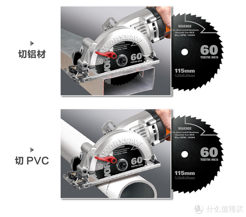 DIY电锯wx429 电圆锯 开箱