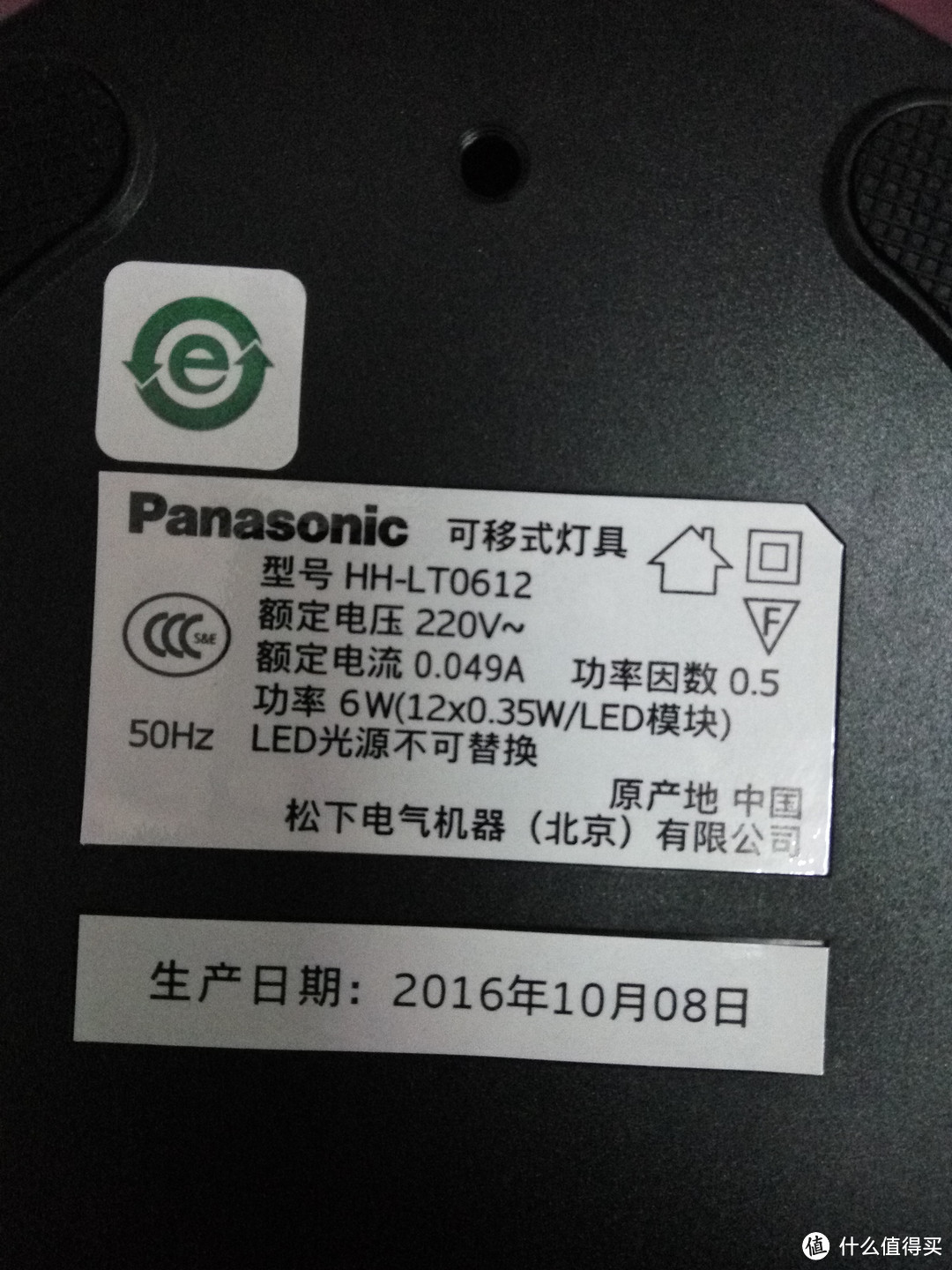 Panasonic 松下 HH-LT0612 六段无极调光台灯开箱体验