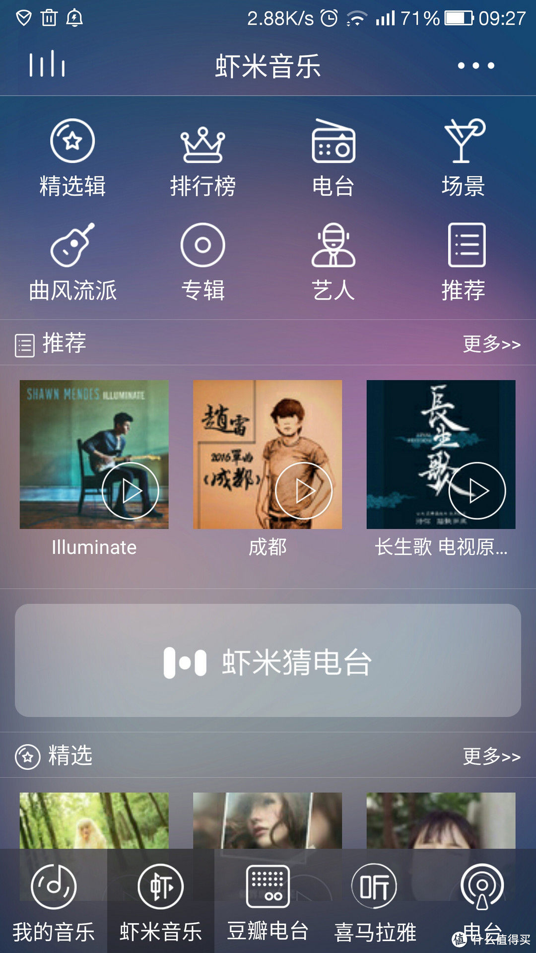 离优秀还差一点点——测评ROCK Shout MiNi WiFi无线 智能音箱