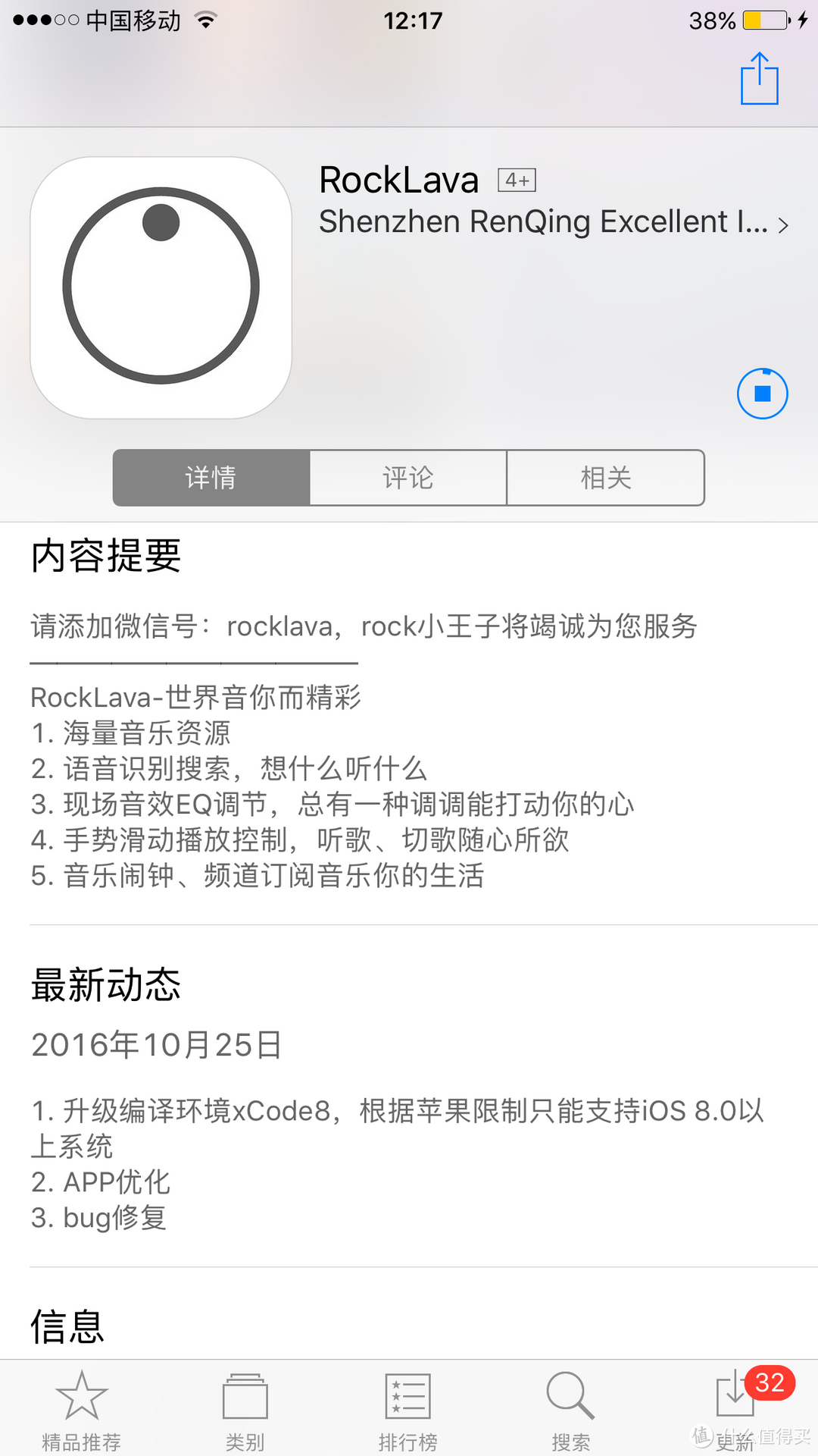 简约不简单，360度无死角，ROCK Shout MiNi WiFi智能音箱使用感受