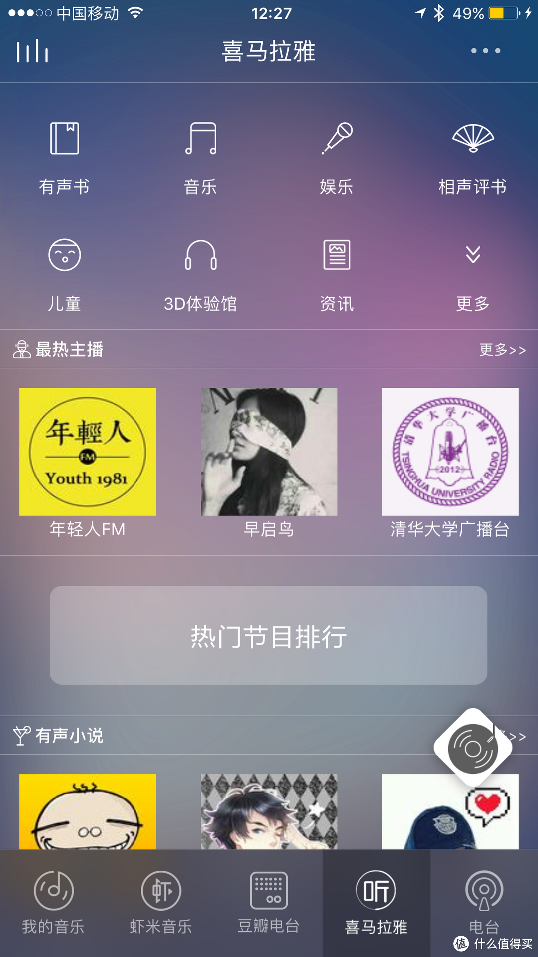 简约不简单，360度无死角，ROCK Shout MiNi WiFi智能音箱使用感受