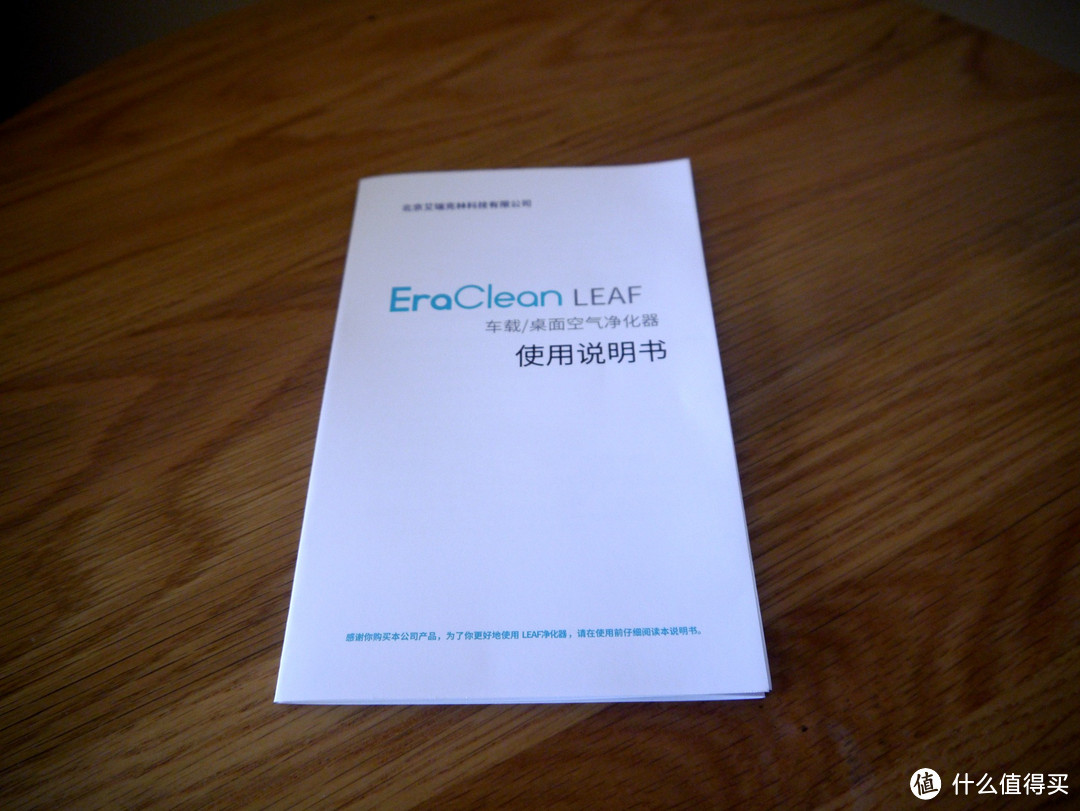 雾霾天气和阴雨天气-----EraClean 车载空气净化器众测小报告