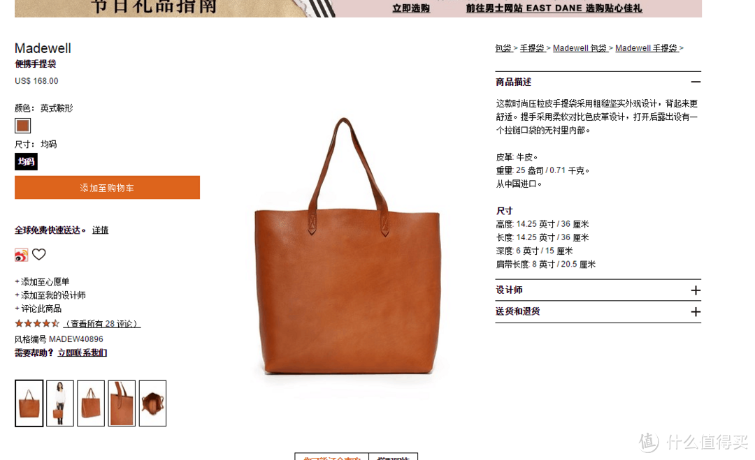 烧包网买包被税，哭着拿回来的madewell tote