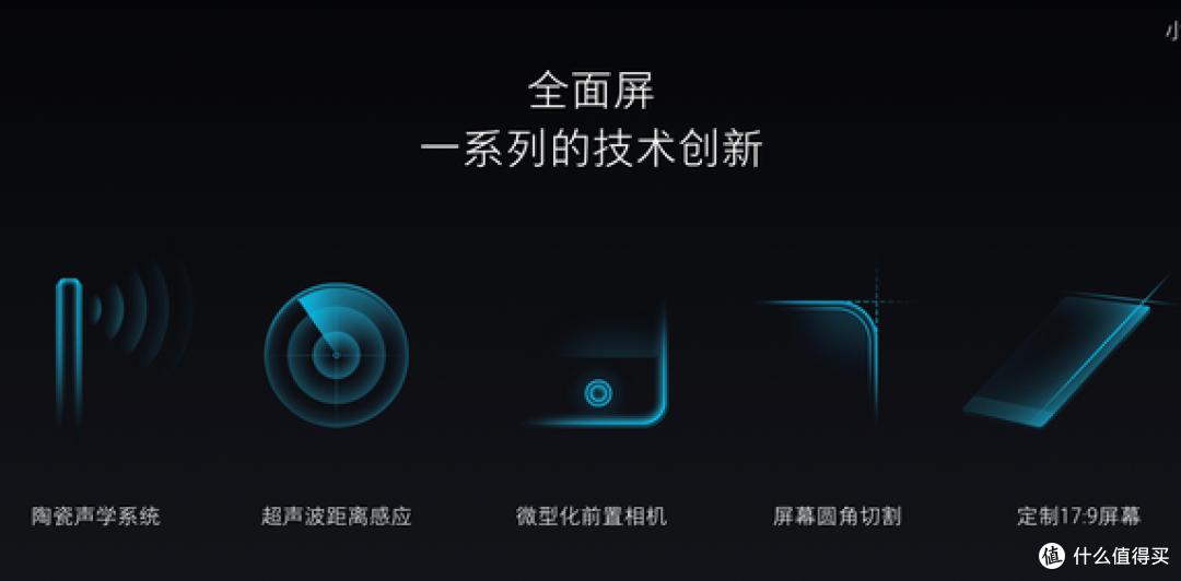 年度旗舰,谁与争锋——Mi 小米Mix 尊享版 手机 测评