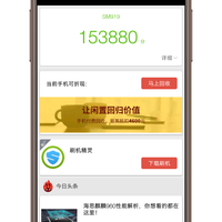 锤子 M1L使用总结(配置|充电|系统|自动亮度|信号)