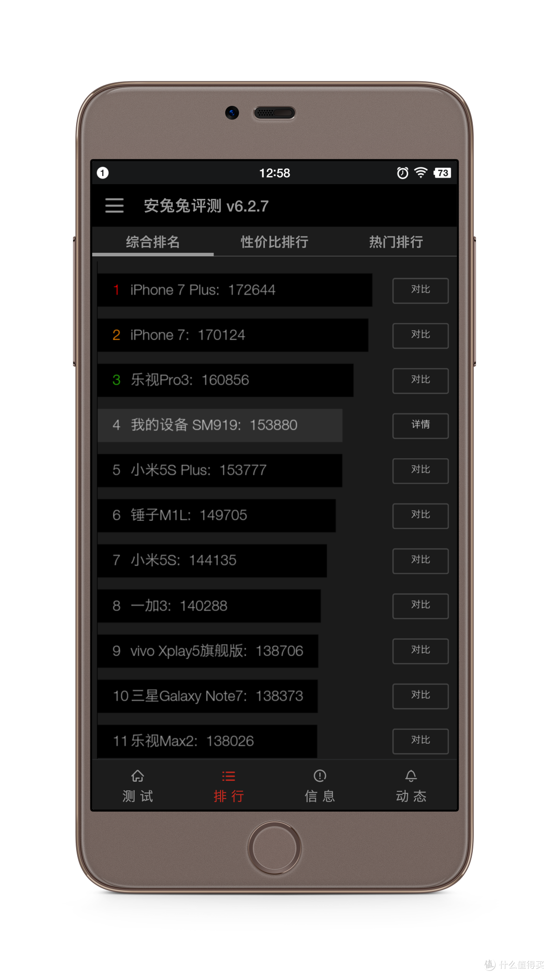 锤子科技的一大步 — Smartisan M1L 开箱体验