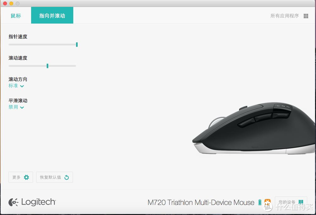 主流设备全制霸 罗技M720 Triathlon铁人三项鼠标评测