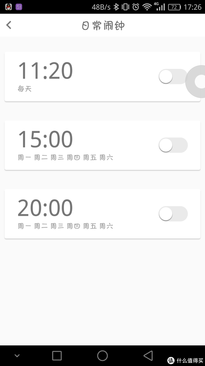 硬件大升级,UI还需努力——WeLoop 小黑3评测