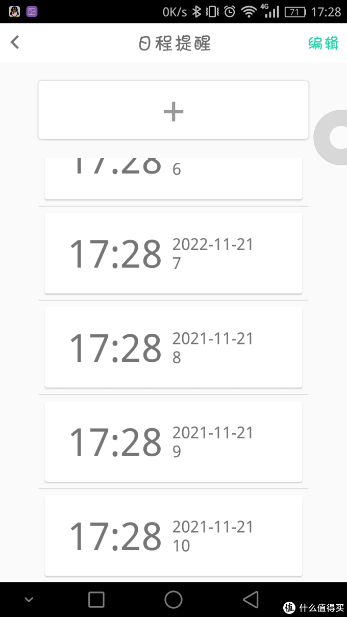 硬件大升级,UI还需努力——WeLoop 小黑3评测