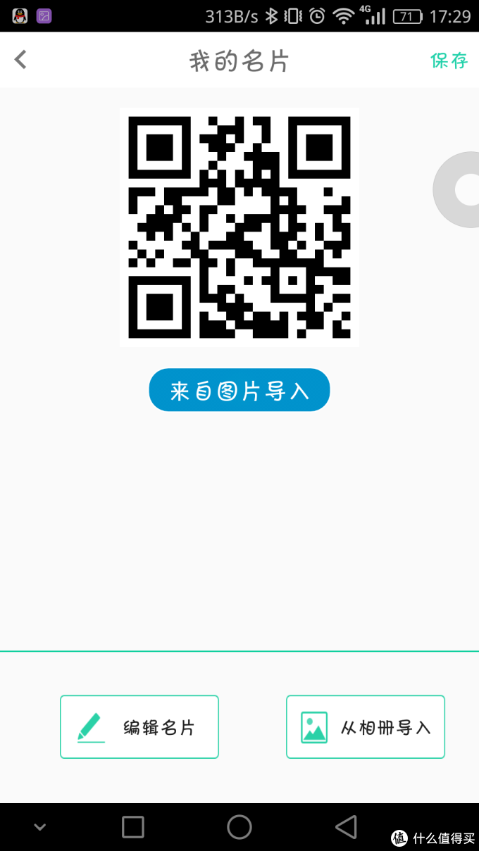 硬件大升级,UI还需努力——WeLoop 小黑3评测