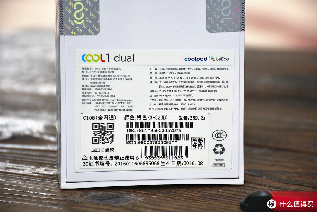 千元双摄，酷派 cool1 dual 3GB+32GB版 手机 开箱上手