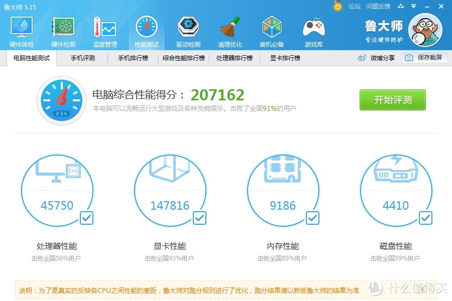 妥协且将就的5000元游戏电脑（且行且珍惜）