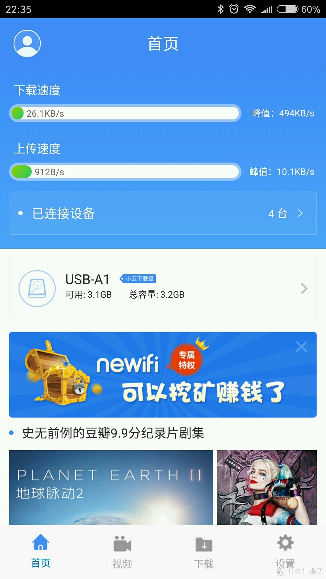 Lenovo 联想 newifi mini 无线路由器 简单测评