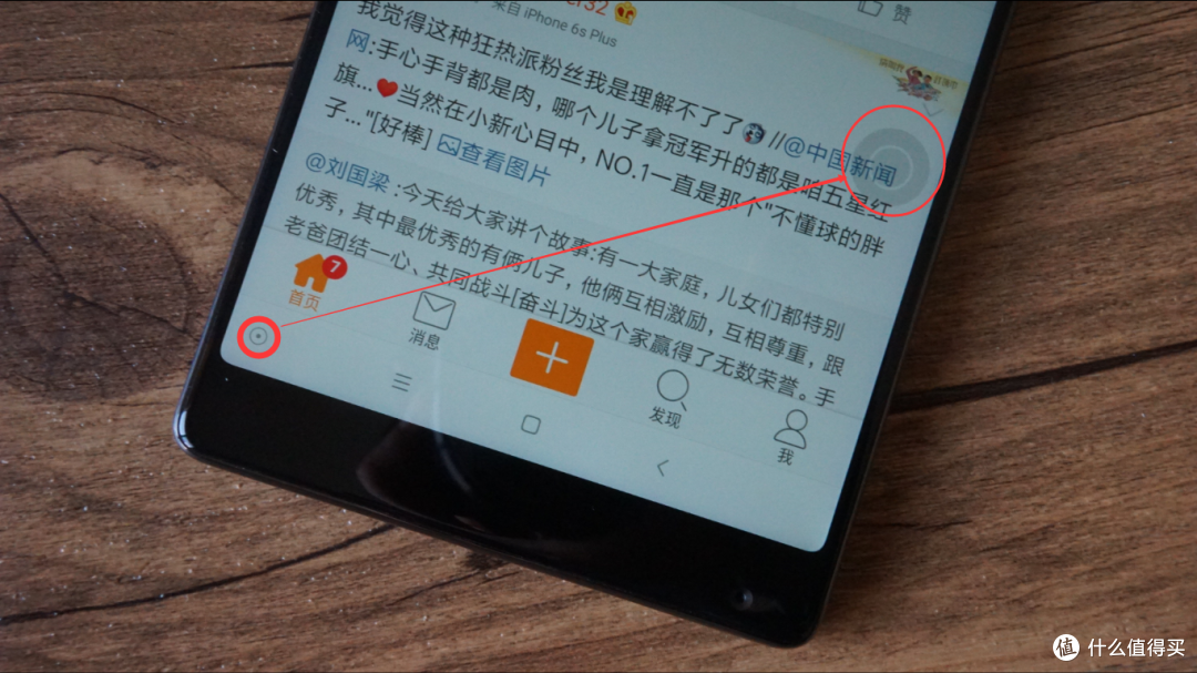 年度旗舰，谁与争锋——Mi 小米Mix 尊享版 手机 测评