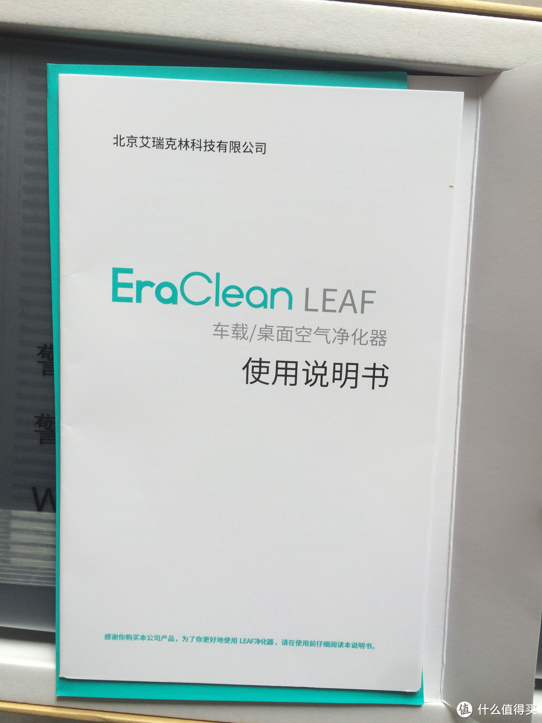 南方的冬季也变得不再艳阳高照—— EraClean LEAF 车载空气净化器使用报告