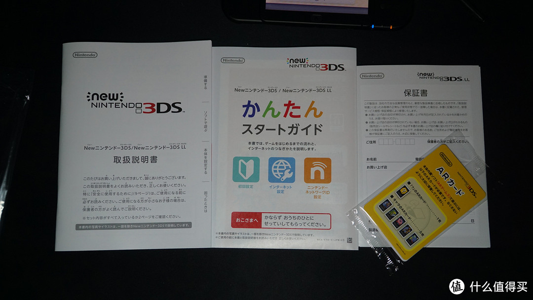 负资产也要玩！精灵宝可梦 太阳月亮捆绑版&Nintendo 任天堂 限定主题 3DSLL 开箱