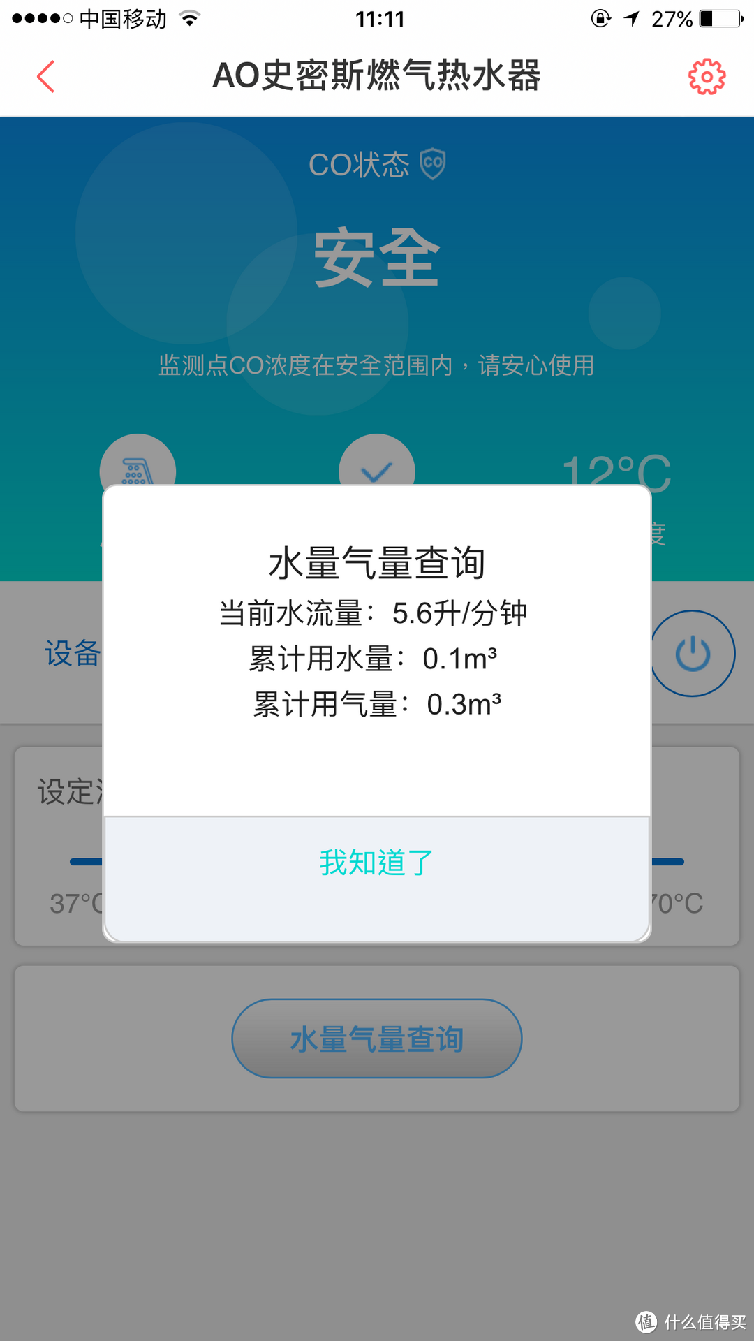 火力足做工好，冬天洗个热水澡！史密斯JSQ-N3H燃气热水器试用报告