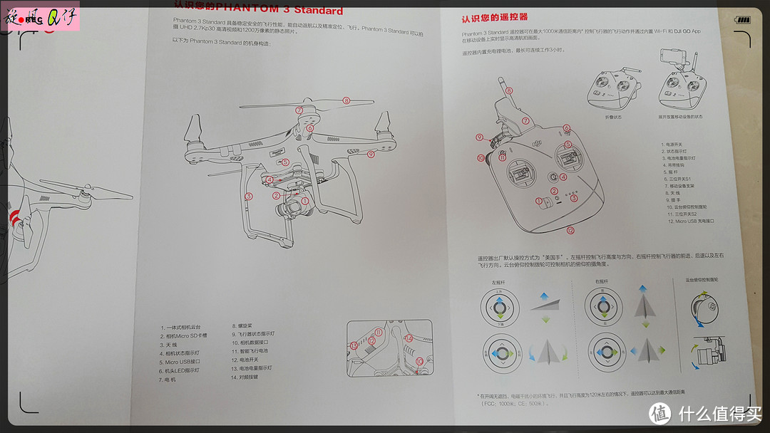 入门级航拍开箱——DJI 大疆 精灵 Phantom 3 Standard 2.7K 航拍器无人机 标准版