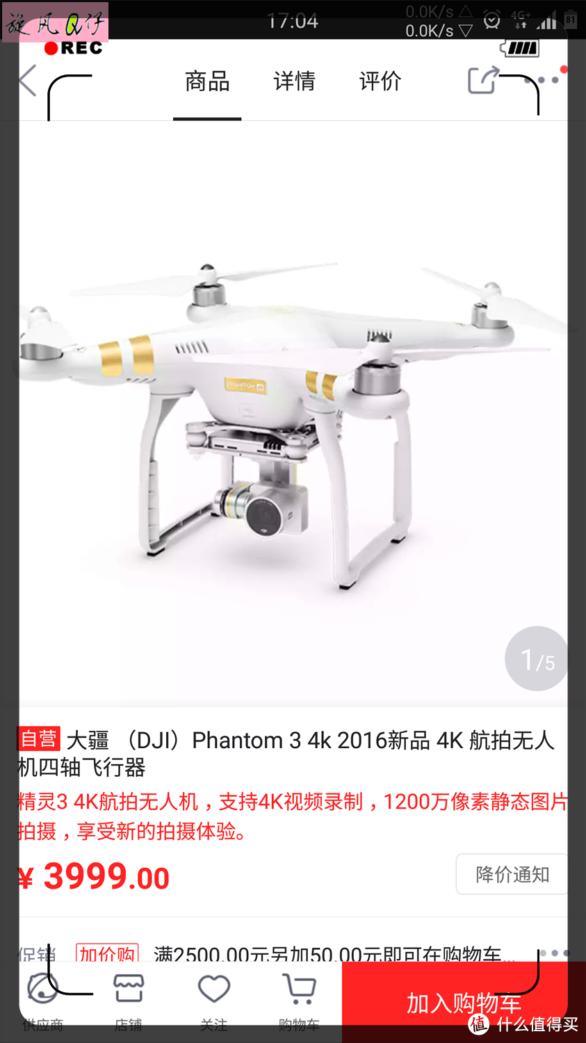 入门级航拍开箱——DJI 大疆 精灵 Phantom 3 Standard 2.7K 航拍器无人机 标准版