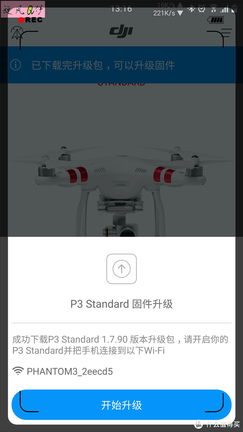 入门级航拍开箱——DJI 大疆 精灵 Phantom 3 Standard 2.7K 航拍器无人机 标准版