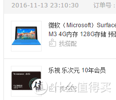 Microsoft 微软 surface pro 4 m3（乞丐版）10天使用体验