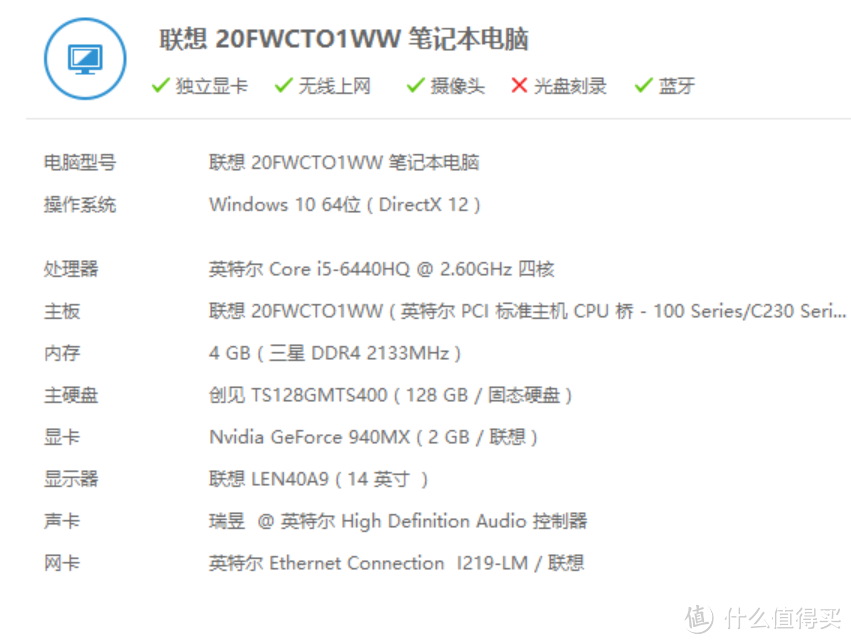 SSD 是我后加的 原装500G硬盘