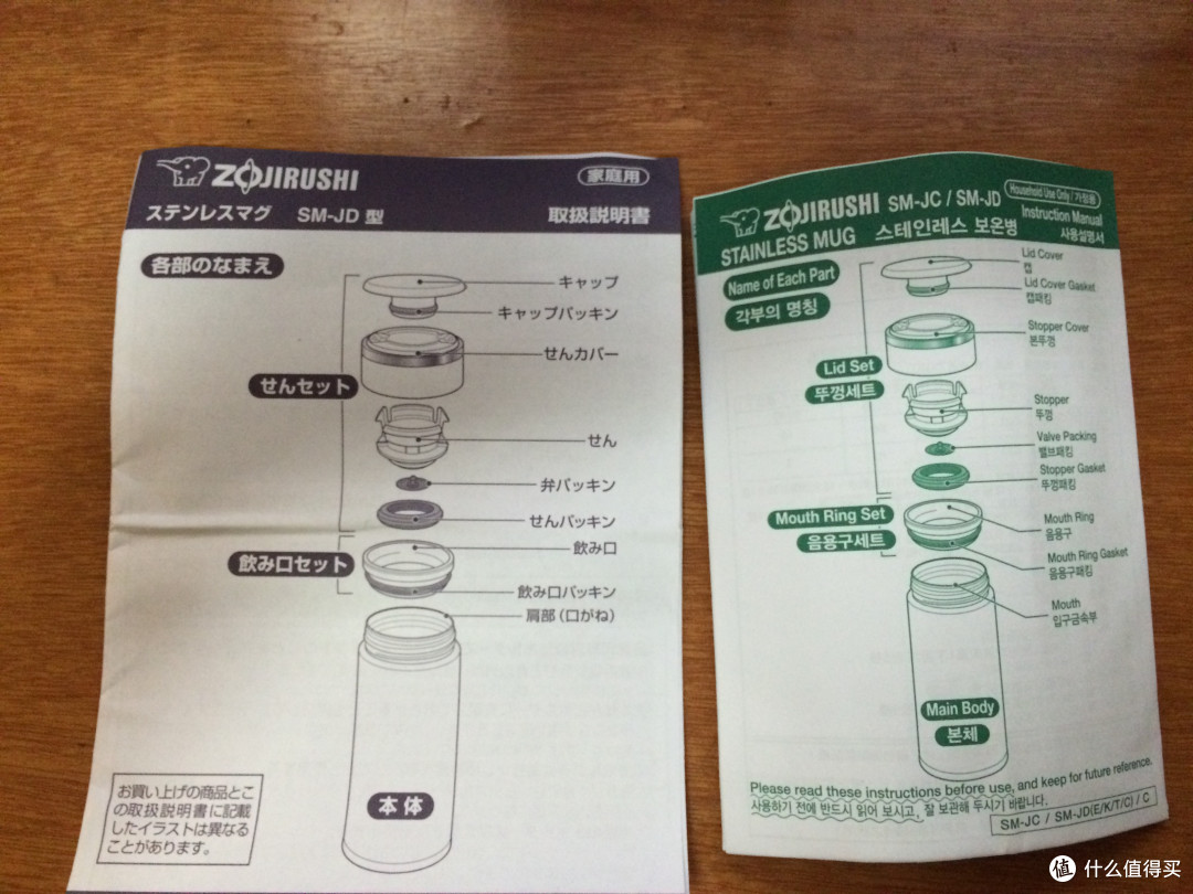 原创新人双十一京东全球购小剁手象印保温杯和膳魔师焖烧杯