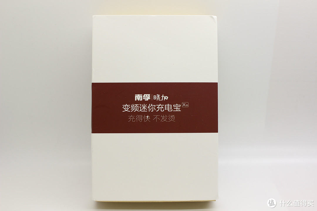 手机没电了？快来条南孚晓加吧——南孚晓加X35迷你充电宝 开箱评测