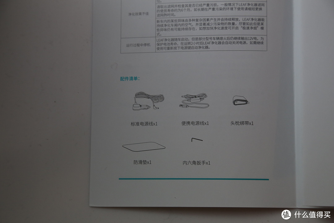 EraClean LEAF除醛版车载空气净化器测评