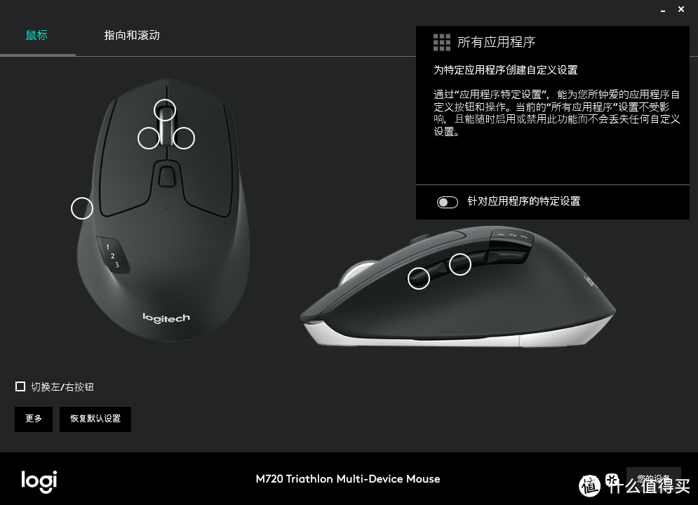 办公工具升级——Logitech M720 TRIATHLON 无线鼠标