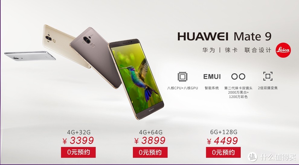 HUAWEI 华为 Mate 9 4GB+32GB版 月光银 开箱