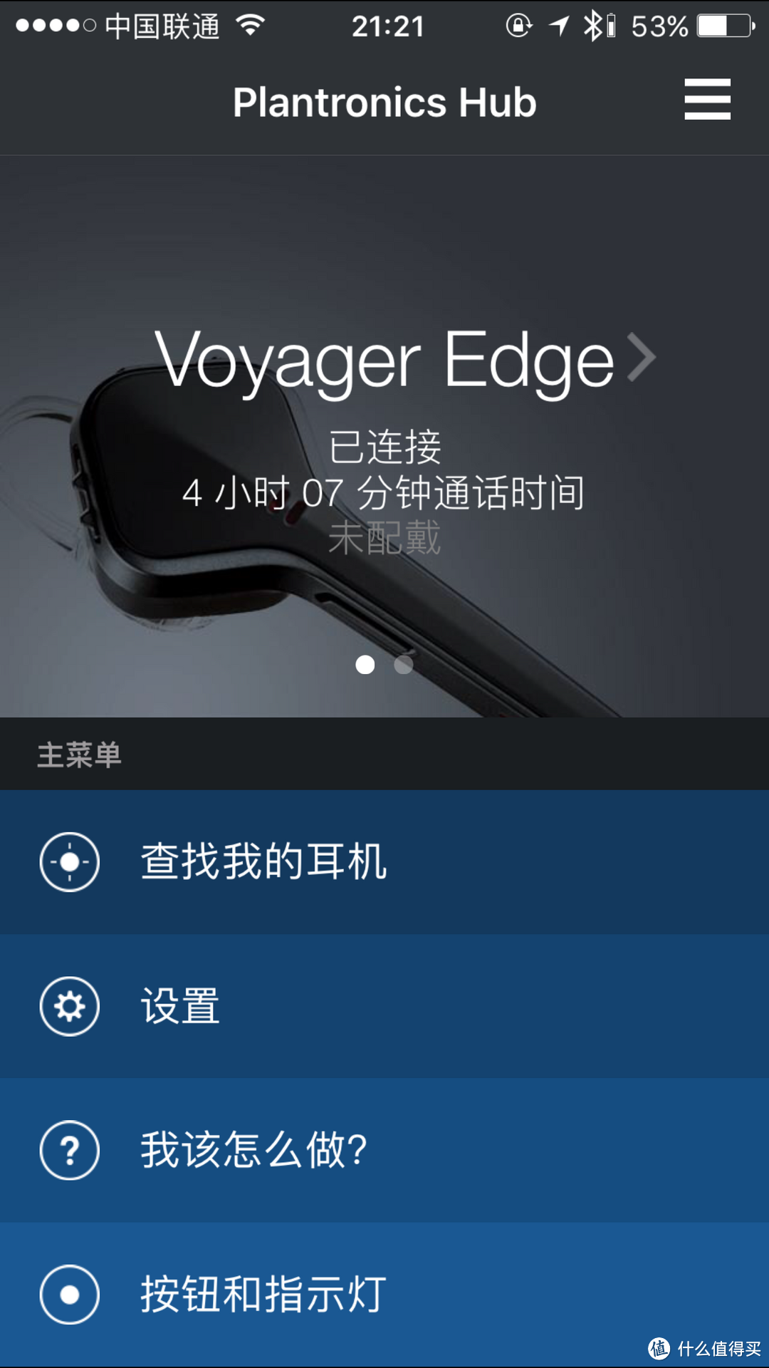 降噪的路不止歇——缤特力 Voyager Edge 蓝牙耳机使用评测